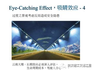 《徐耀賜人因與道路工程設(shè)計(jì)（第四版）圖文版》 圖文設(shè)計(jì)制作解析