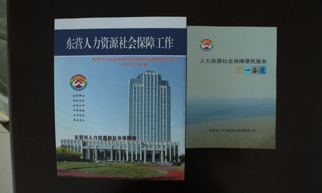 東營(yíng)市人力資源和社會(huì)保障局 社會(huì)經(jīng)濟(jì)咨詢服務(wù)的創(chuàng)新與實(shí)踐